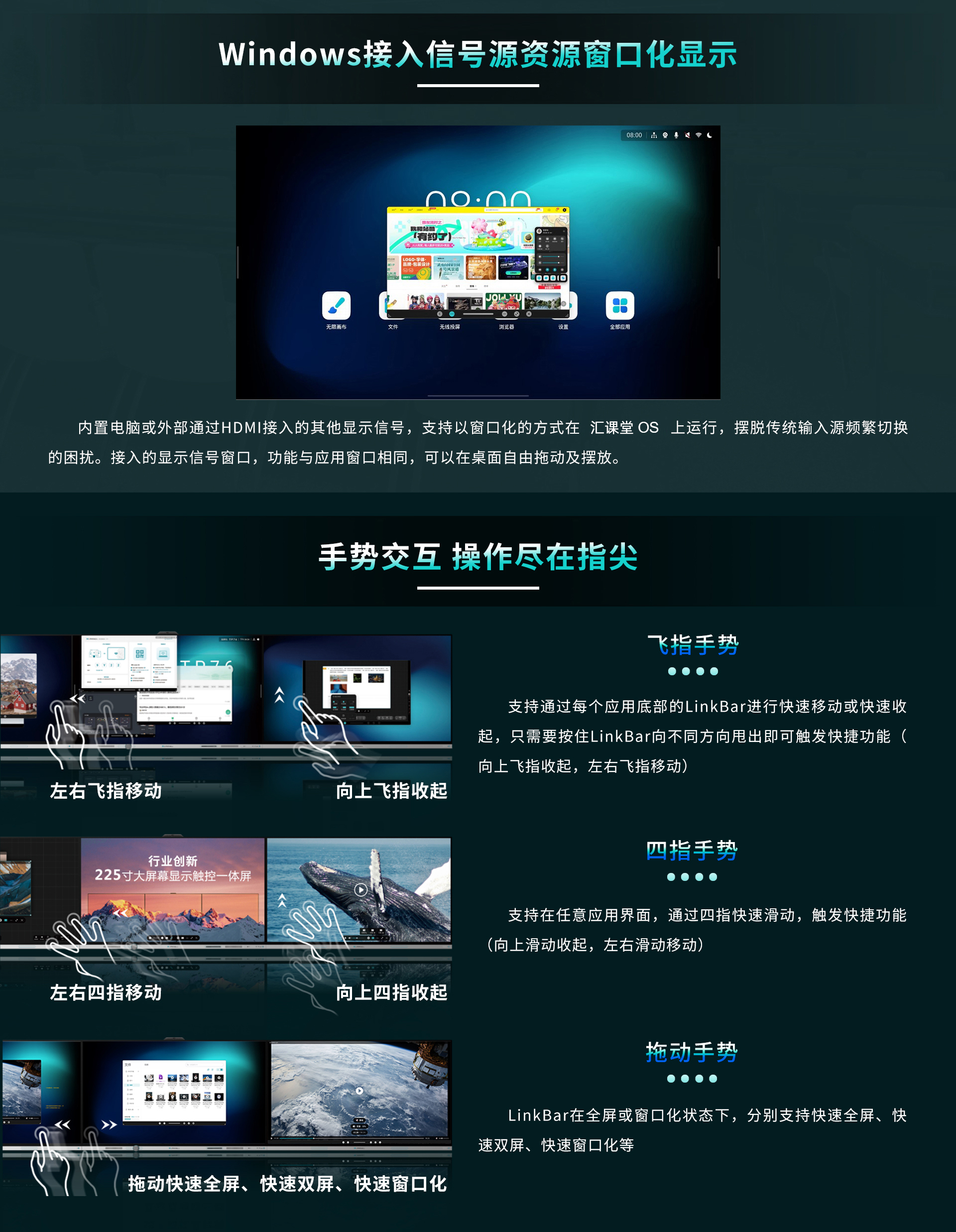 彙課堂OS教學系統