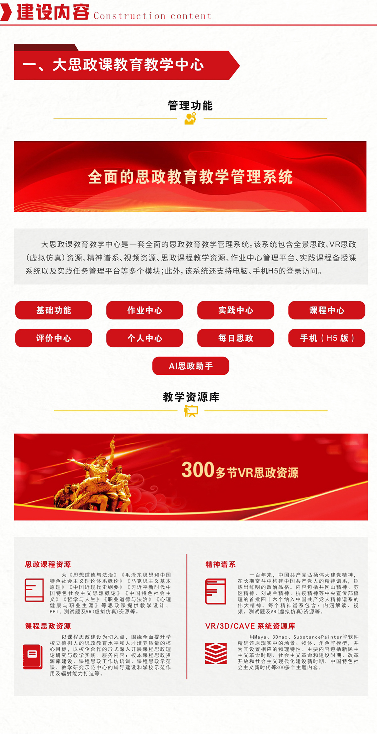 馬院思政共創基地(dì)