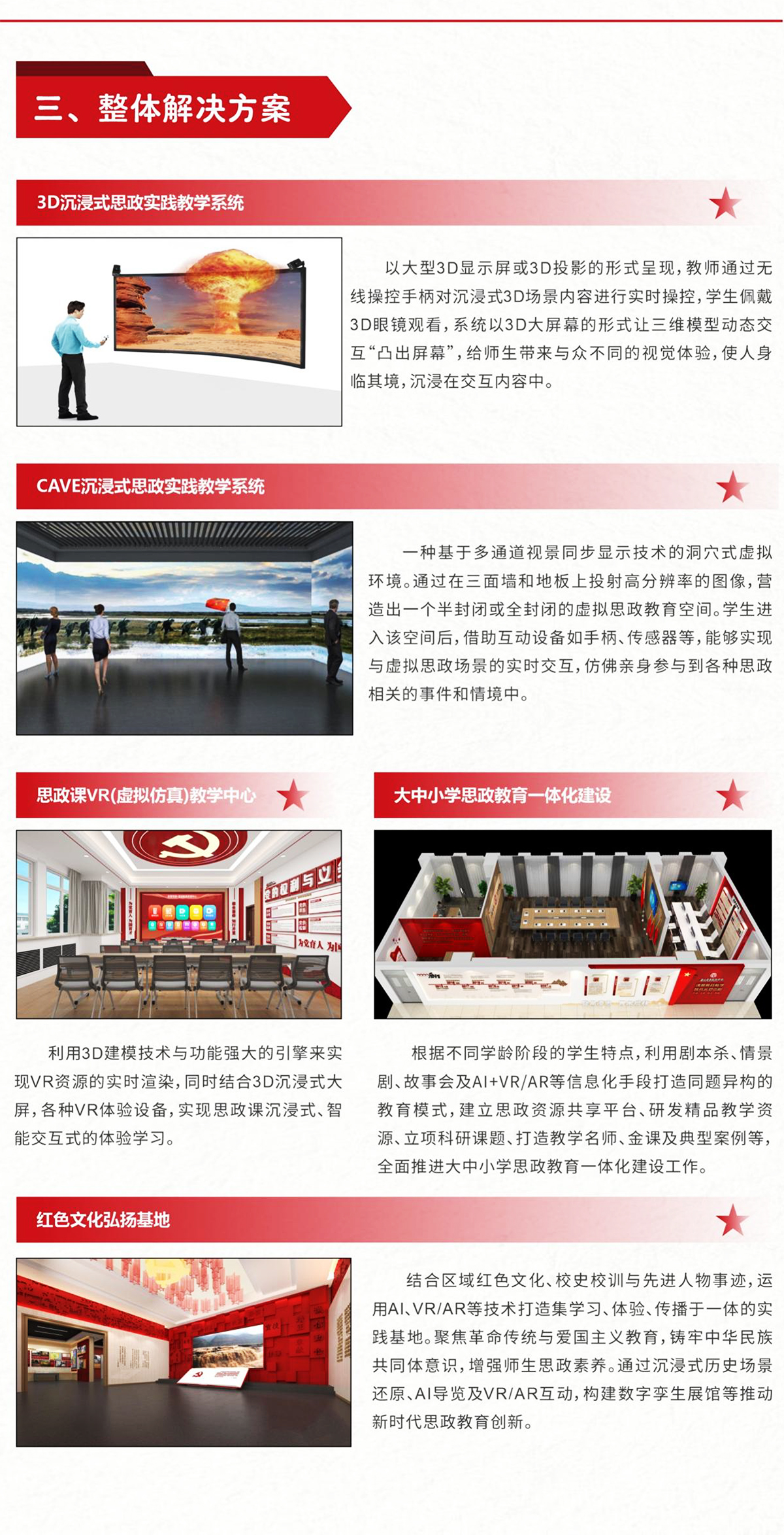 馬院思政共創基地(dì)