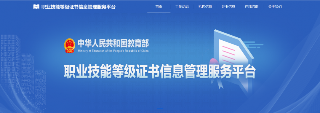 證書(shū)詳解 | 1+X：雲數(shù)據中心建設與網絡安全系列職業(yè)技(jì)能(néng)等級證書(shū)