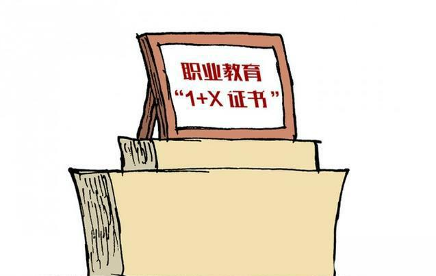 關于職業(yè)教育“十四五”信息化(huà)規劃布局的(de)思考和(hé)探討(tǎo) 關于職業(yè)教育“十四五”信息化(huà)規劃布局的(de)思考和(hé)探討(tǎo)