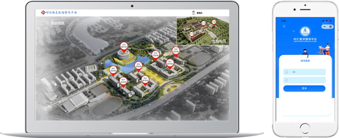 時(shí)彙經典案例集 | 智慧課室建設解決方案