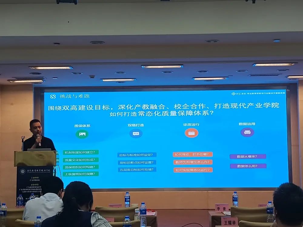 2023年(nián)廣東(dōng)省職業(yè)院校(xiào)教學工(gōng)作(zuò)診斷與改進研討(tǎo)會(huì) 2023年(nián)廣東(dōng)省職業(yè)院校(xiào)教學工(gōng)作(zuò)診斷與改進研討(tǎo)會(huì)