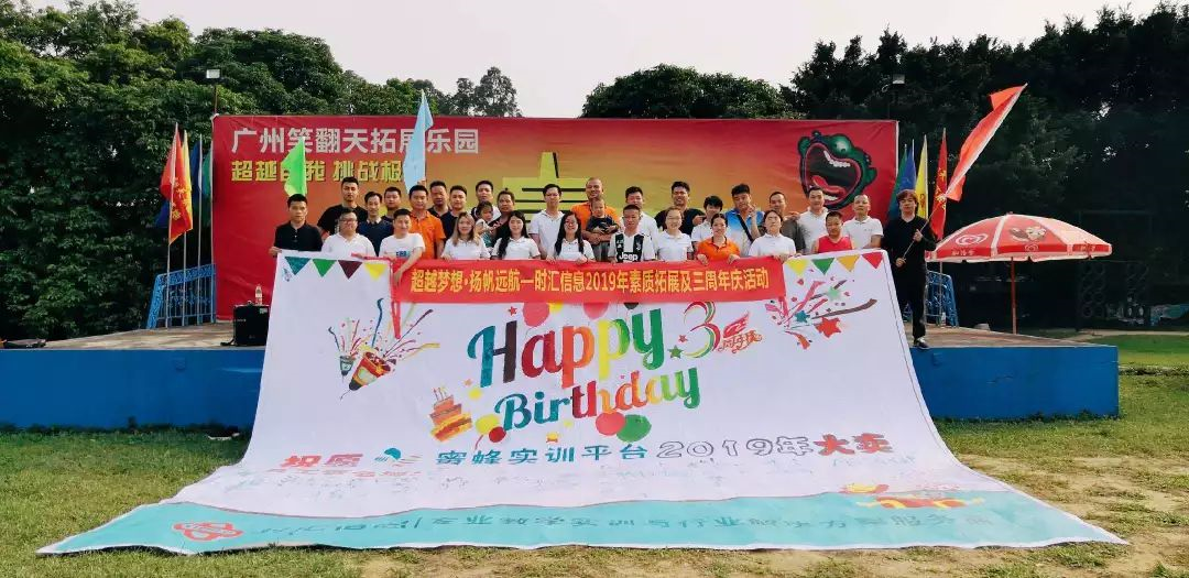 記一(yī)次意義非凡的(de)拓展 記一(yī)次意義非凡的(de)拓展