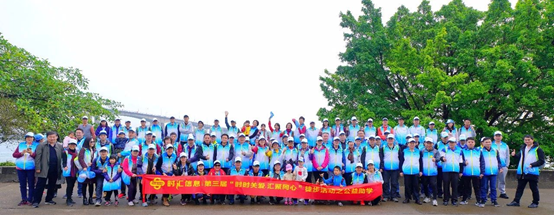 一(yī)起回顧第三屆“時(shí)時(shí)關愛(ài)·彙聚同心”徒步公益活動的(de)精彩瞬間(jiān) 一(yī)起回顧第三屆“時(shí)時(shí)關愛(ài)·彙聚同心”徒步公益活動的(de)精彩瞬間(jiān)