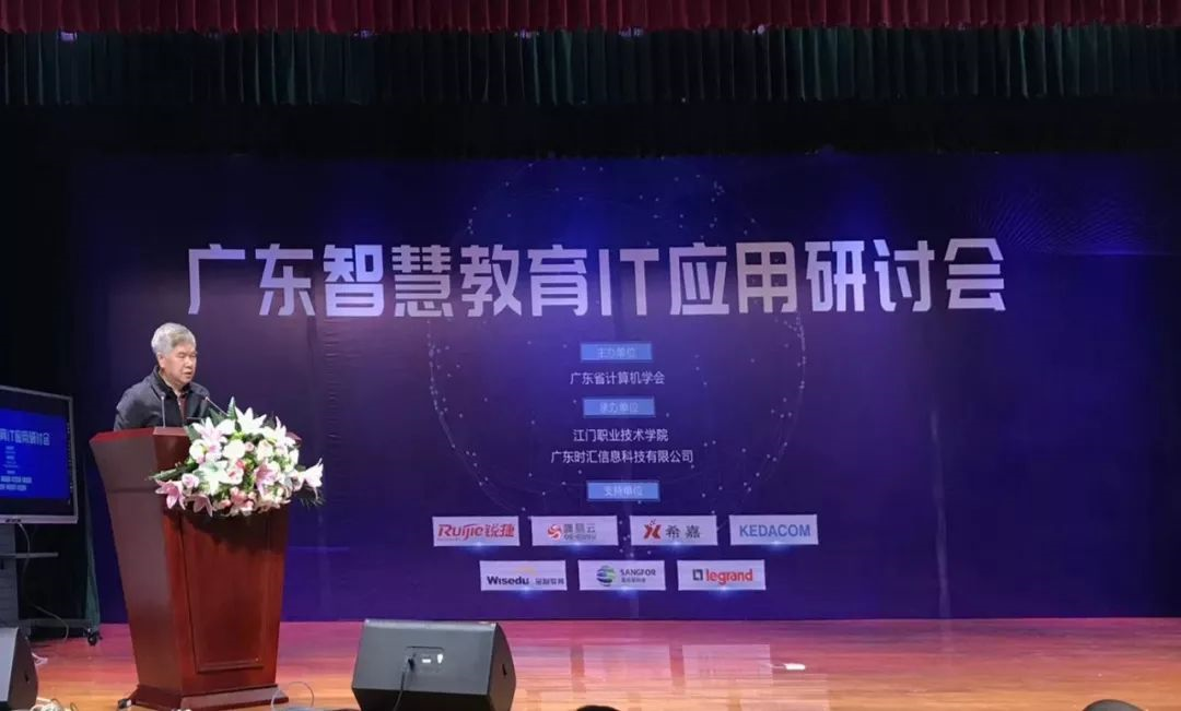 時(shí)彙信息成功舉辦廣東(dōng)智慧教育IT 應用(yòng)研討(tǎo)會(huì) 時(shí)彙信息成功舉辦廣東(dōng)智慧教育IT 應用(yòng)研討(tǎo)會(huì)