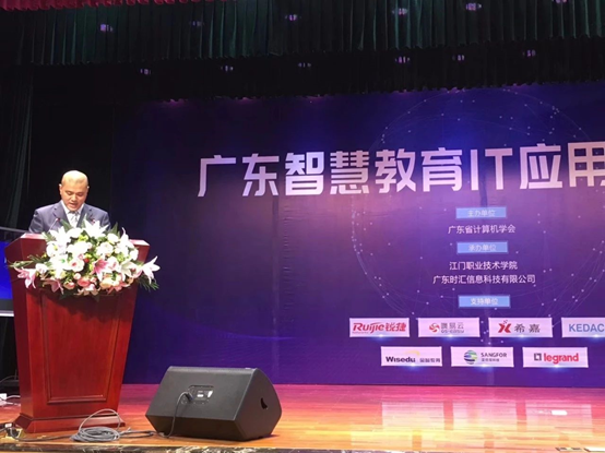 時(shí)彙信息成功舉辦廣東(dōng)智慧教育IT 應用(yòng)研討(tǎo)會(huì) 時(shí)彙信息成功舉辦廣東(dōng)智慧教育IT 應用(yòng)研討(tǎo)會(huì)