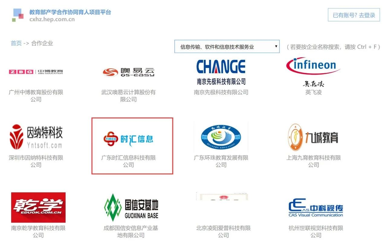 申報(bào)|教育部協同育人(rén)項目 時(shí)彙信息助力新學科(kē)建設-人(rén)才培養 申報(bào)|教育部協同育人(rén)項目 時(shí)彙信息助力新學科(kē)建設-人(rén)才培養