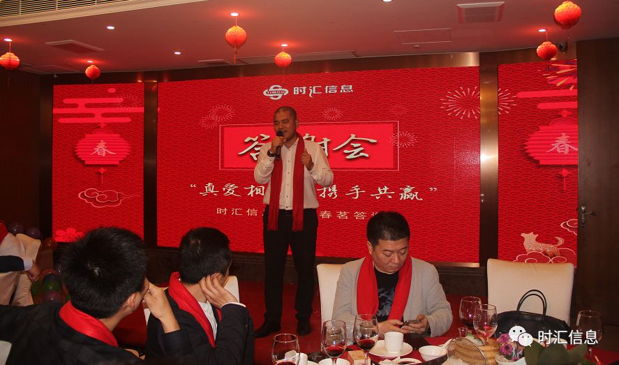 “真愛(ài)相(xiàng)伴•攜手共赢” 2018時(shí)彙信息春茗答(dá)謝(xiè)會(huì)圓滿成功 時(shí)彙信息 2018-03-09 “真愛(ài)相(xiàng)伴•攜手共赢” 2018時(shí)彙信息春茗答(dá)謝(xiè)會(huì)圓滿成功 時(shí)彙信息 2018-03-09