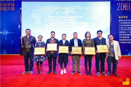 熱(rè)烈慶祝“時(shí)彙雲教學實訓平台”榮獲廣東(dōng)省計(jì)算(suàn)機(jī)學會(huì)科(kē)學技(jì)術(shù)二等獎 熱(rè)烈慶祝“時(shí)彙雲教學實訓平台”榮獲廣東(dōng)省計(jì)算(suàn)機(jī)學會(huì)科(kē)學技(jì)術(shù)二等獎