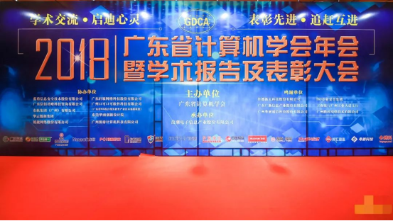 熱(rè)烈慶祝“時(shí)彙雲教學實訓平台”榮獲廣東(dōng)省計(jì)算(suàn)機(jī)學會(huì)科(kē)學技(jì)術(shù)二等獎 熱(rè)烈慶祝“時(shí)彙雲教學實訓平台”榮獲廣東(dōng)省計(jì)算(suàn)機(jī)學會(huì)科(kē)學技(jì)術(shù)二等獎