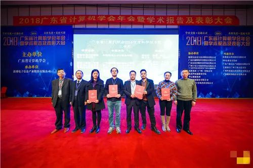 熱(rè)烈慶祝“時(shí)彙雲教學實訓平台”榮獲廣東(dōng)省計(jì)算(suàn)機(jī)學會(huì)科(kē)學技(jì)術(shù)二等獎 熱(rè)烈慶祝“時(shí)彙雲教學實訓平台”榮獲廣東(dōng)省計(jì)算(suàn)機(jī)學會(huì)科(kē)學技(jì)術(shù)二等獎