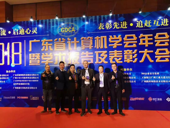 熱(rè)烈慶祝“時(shí)彙雲教學實訓平台”榮獲廣東(dōng)省計(jì)算(suàn)機(jī)學會(huì)科(kē)學技(jì)術(shù)二等獎 熱(rè)烈慶祝“時(shí)彙雲教學實訓平台”榮獲廣東(dōng)省計(jì)算(suàn)機(jī)學會(huì)科(kē)學技(jì)術(shù)二等獎