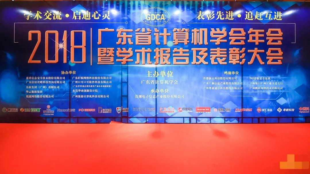 熱(rè)烈慶祝“時(shí)彙雲教學實訓平台”榮獲廣東(dōng)省計(jì)算(suàn)機(jī)學會(huì)科(kē)學技(jì)術(shù)二等獎