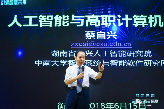 熱(rè)烈祝賀2018湘粵桂鄂IT類專業(yè)教育論壇成功召開(kāi) 熱(rè)烈祝賀2018湘粵桂鄂IT類專業(yè)教育論壇成功召開(kāi)