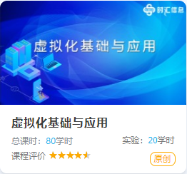 蜜蜂實訓平台案例集——廣東(dōng)機(jī)電(diàn)職業(yè)技(jì)術(shù)學院