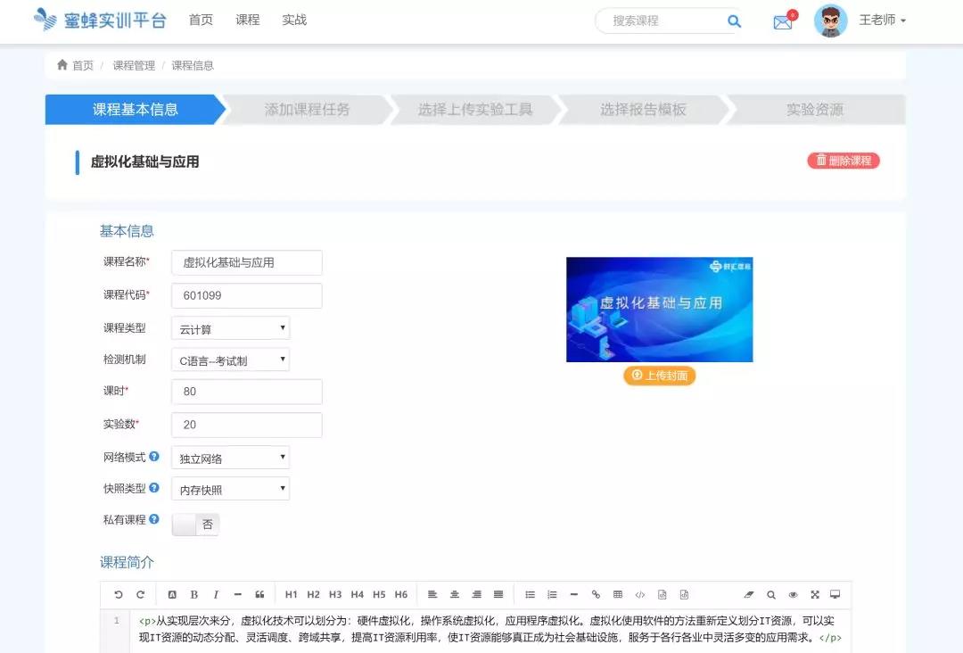 蜜蜂實訓平台案例集——深圳職業(yè)技(jì)術(shù)學院 蜜蜂實訓平台案例集——深圳職業(yè)技(jì)術(shù)學院