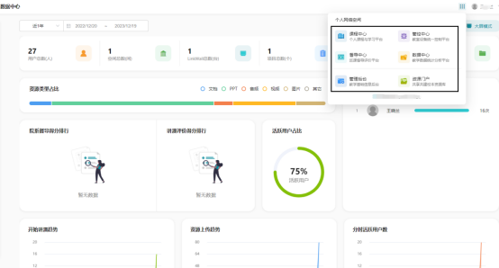 彙課堂-智慧課室:構建智慧教學“新空(kōng)間(jiān)” 彙課堂-智慧課室:構建智慧教學“新空(kōng)間(jiān)”