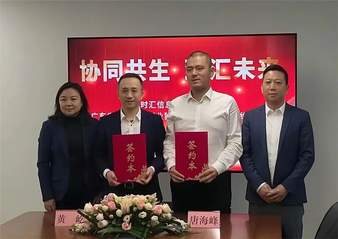 搭建合作(zuò)之橋 譜寫教育新章(zhāng)—— 時(shí)彙信息與緻遠(yuǎn)互聯簽約儀式圓滿舉行(xíng)