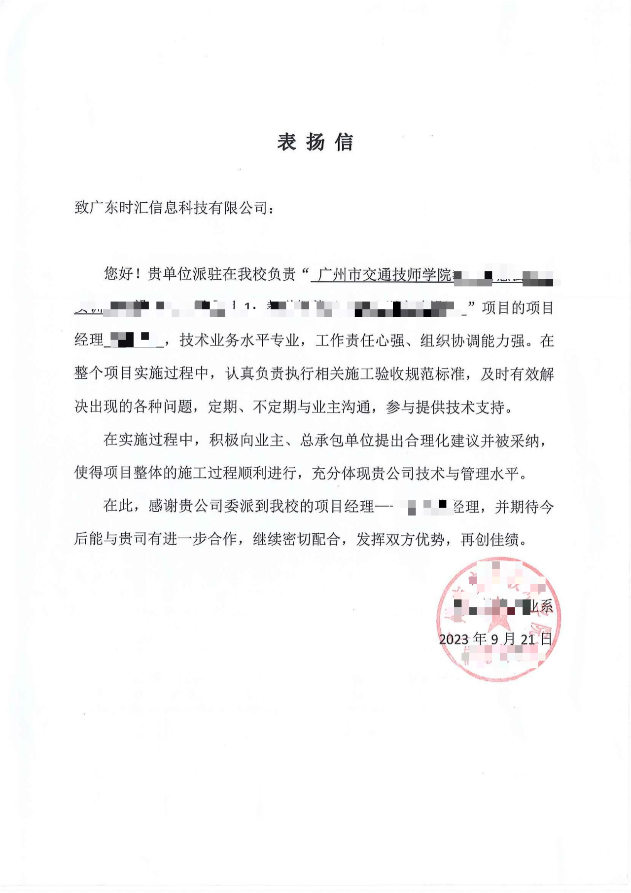 示範高(gāo)校(xiào) | 廣州市(shì)交通(tōng)技(jì)師(shī)學院開(kāi)啓雲上(shàng)實訓新模式,打造信息系智慧教學一(yī)朵雲建設範本 示範高(gāo)校(xiào) | 廣州市(shì)交通(tōng)技(jì)師(shī)學院開(kāi)啓雲上(shàng)實訓新模式,打造信息系智慧教學一(yī)朵雲建設範本