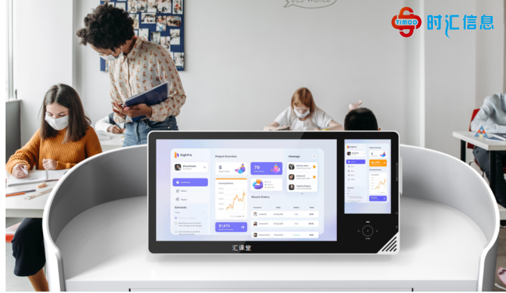 為(wèi)課堂而生(shēng)-時(shí)彙中控系統&智能(néng)交互講台融合，超越你(nǐ)想象！
