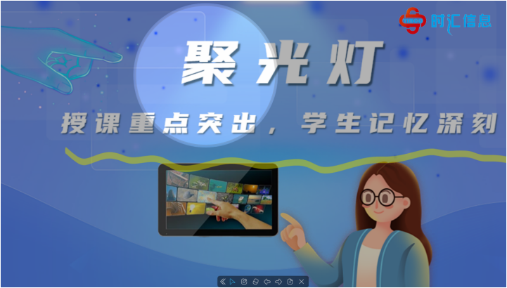 為(wèi)課堂而生(shēng)-時(shí)彙中控系統&智能(néng)交互講台融合，超越你(nǐ)想象！