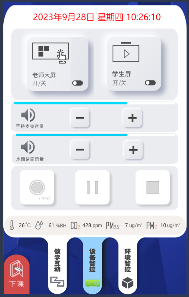 為(wèi)課堂而生(shēng)-時(shí)彙中控系統&智能(néng)交互講台融合，超越你(nǐ)想象！