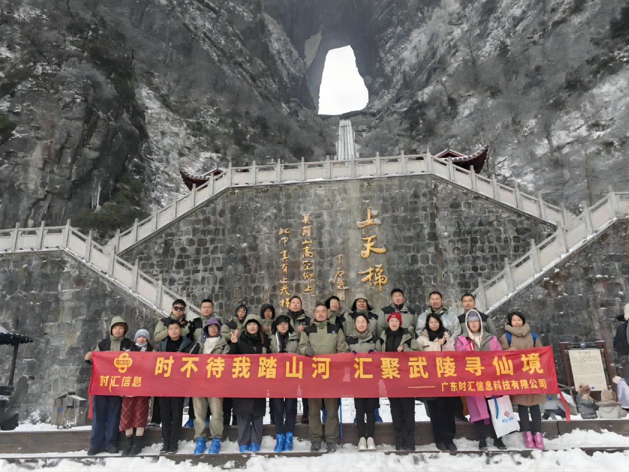 深圳市獵空科技有限公司年(nián)度大(dà)事(shì)件(jiàn)盤點