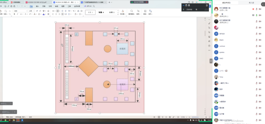 2024年(nián)廣東(dōng)省大(dà)學生(shēng)計(jì)算(suàn)機(jī)設計(jì)大(dà)賽-人(rén)工(gōng)智能(néng)挑戰賽之”智慧物(wù)流專項挑戰賽”賽項說(shuō)明(míng)會(huì)成功舉行(xíng)！