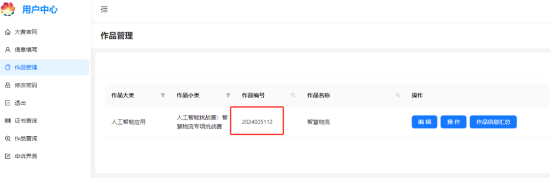 本科(kē)組報(bào)名指南(nán)I 2024年(nián)廣東(dōng)省大(dà)學生(shēng)計(jì)算(suàn)機(jī)設計(jì)大(dà)賽-人(rén)工(gōng)智能(néng)挑戰賽之“智慧物(wù)流專項挑戰賽”賽項指引 本科(kē)組報(bào)名指南(nán)I 2024年(nián)廣東(dōng)省大(dà)學生(shēng)計(jì)算(suàn)機(jī)設計(jì)大(dà)賽-人(rén)工(gōng)智能(néng)挑戰賽之“智慧物(wù)流專項挑戰賽”賽項指引