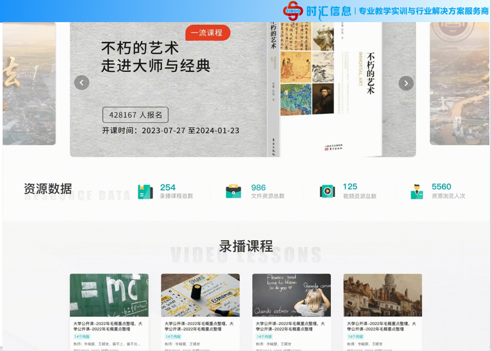 彙課堂-打造“全流程 全場(chǎng)景 全智能(néng) 全融合”智慧教學新模式