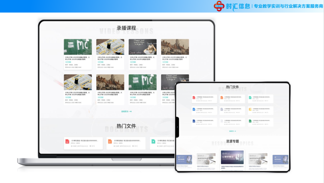 彙課堂-打造“全流程 全場(chǎng)景 全智能(néng) 全融合”智慧教學新模式