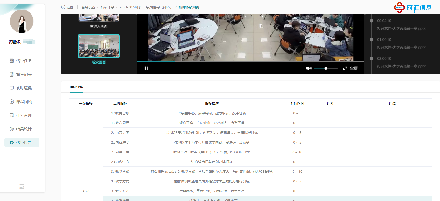 以評促教｜彙課堂賦能(néng)高(gāo)校(xiào)教學質量審核評估