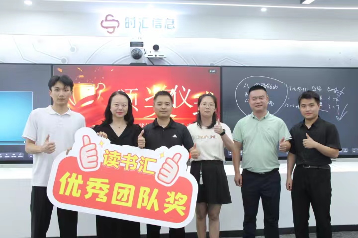 心靈的(de)盛宴與智慧的(de)碰撞|時(shí)彙信息讀(dú)書(shū)彙