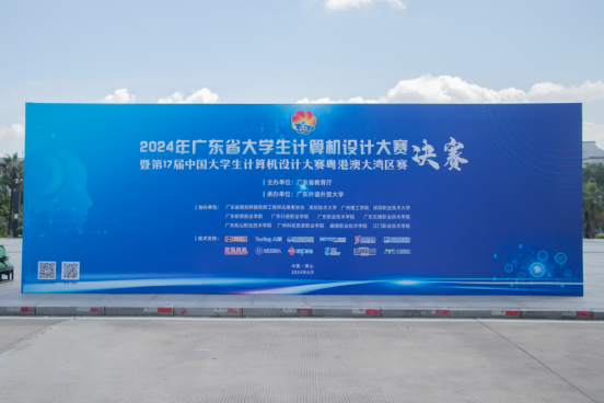 2024年(nián)廣東(dōng)省大(dà)學生(shēng)計(jì)算(suàn)機(jī)設計(jì)大(dà)賽-智慧物(wù)流專項挑戰賽決賽圓滿結束！