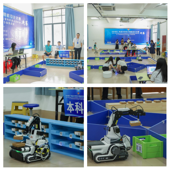 2024年(nián)廣東(dōng)省大(dà)學生(shēng)計(jì)算(suàn)機(jī)設計(jì)大(dà)賽-智慧物(wù)流專項挑戰賽決賽圓滿結束！