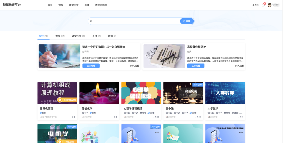 基于知(zhī)識圖譜體(tǐ)系打造數(shù)字化(huà)教學資源平台探索 當前,數(shù)字技(jì)術(shù)正成為(wèi) 創新發展的(de)新賽道(dào)和(hé)高(gāo)質量發展的(de)重要(yào)內(nèi)容。高(gāo)校(xiào)數(shù)字化(huà)轉型圍繞如(rú)何以數(shù)字化(huà)構建高(gāo)等教育新形态、國(guó)家(jiā)智慧教育平台應用(yòng)實踐、數(shù)字化(huà)轉型中的(de)網絡 基于知(zhī)識圖譜體(tǐ)系打造數(shù)字化(huà)教學資源平台探索 當前,數(shù)字技(jì)術(shù)正成為(wèi) 創新發展的(de)新賽道(dào)和(hé)高(gāo)質量發展的(de)重要(yào)內(nèi)容。高(gāo)校(xiào)數(shù)字化(huà)轉型圍繞如(rú)何以數(shù)字化(huà)構建高(gāo)等教育新形态、國(guó)家(jiā)智慧教育平台應用(yòng)實踐、數(shù)字化(huà)轉型中的(de)網絡