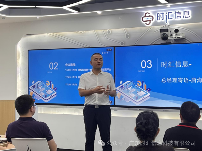 “高(gāo)校(xiào)數(shù)字化(huà)全場(chǎng)景協同研討(tǎo)會(huì)”圓滿落幕