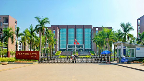 廣東(dōng)農(nóng)工(gōng)商職業(yè)技(jì)術(shù)學院