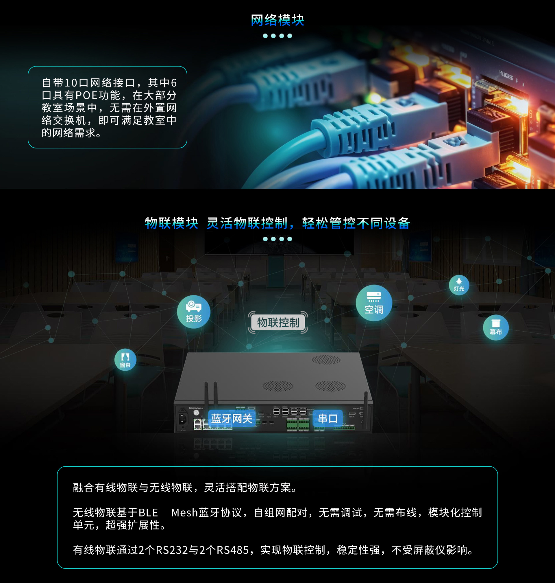 彙課堂智慧大(dà)腦(nǎo)