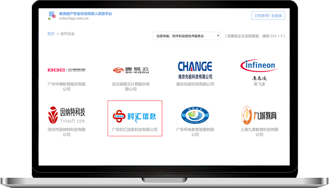 産學研協同育人(rén)介紹