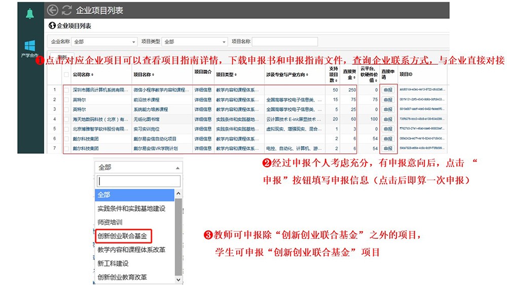 下(xià)載申報(bào)指南(nán)，填寫申請(qǐng)書(shū)進行(xíng)填寫。
