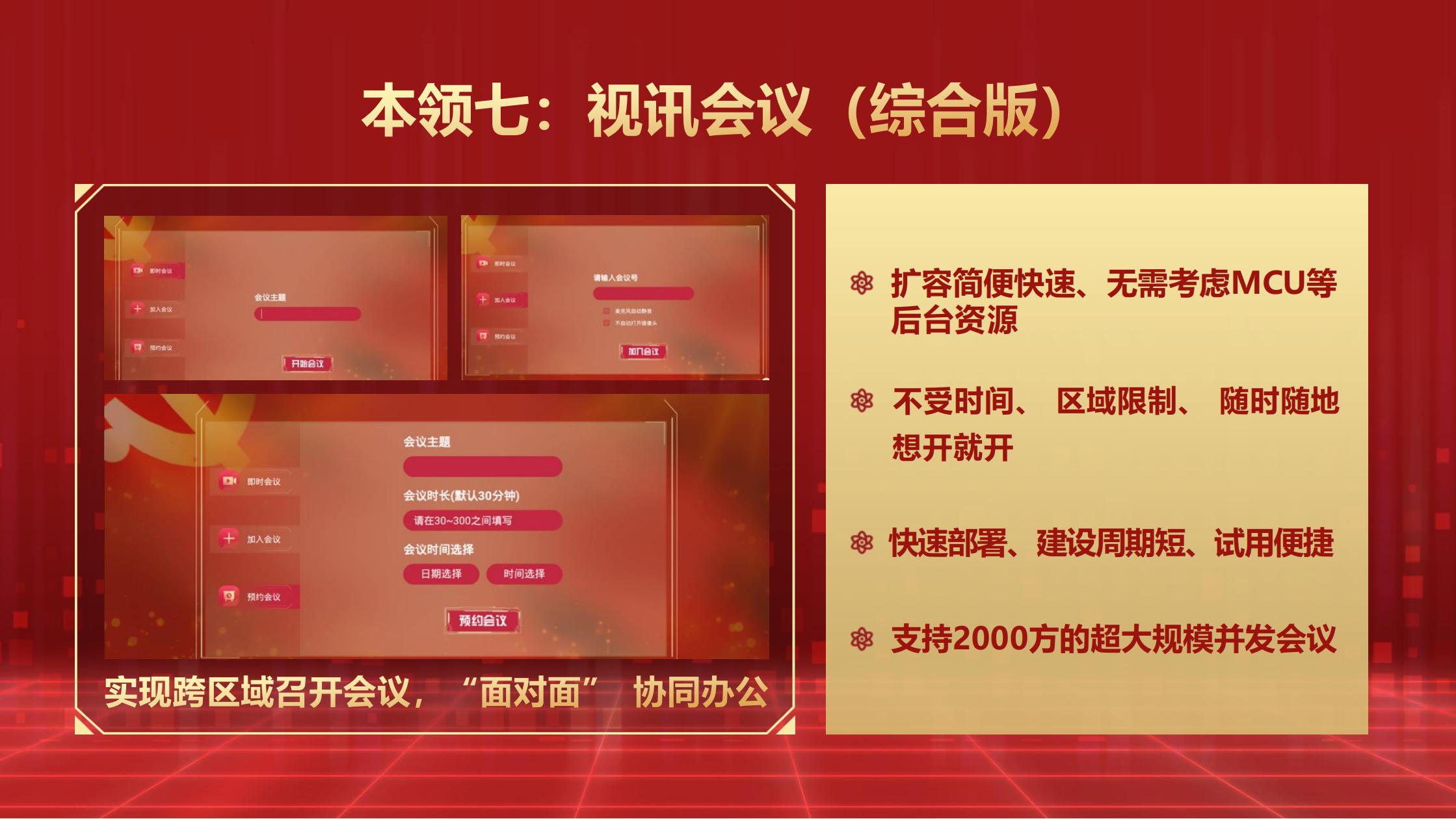 AI黨建數(shù)字人(rén)