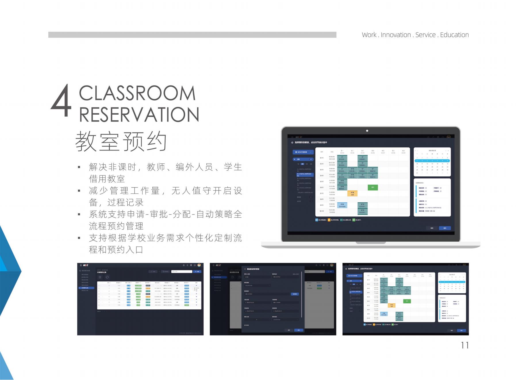 多(duō)媒體(tǐ)中控物(wù)聯