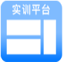 掌上(shàng)實訓平台可(kě)多(duō)終端使用(yòng)