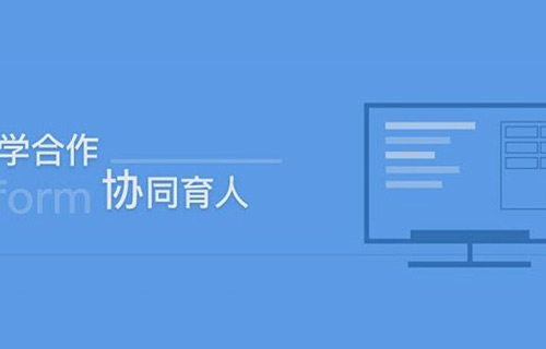 教育部協同育人(rén)