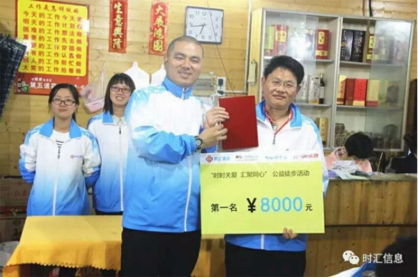 “時(shí)時(shí)關愛(ài),彙聚同心”時(shí)彙信息首屆公益徒步活動完美(měi)收官 “時(shí)時(shí)關愛(ài),彙聚同心”時(shí)彙信息首屆公益徒步活動完美(měi)收官