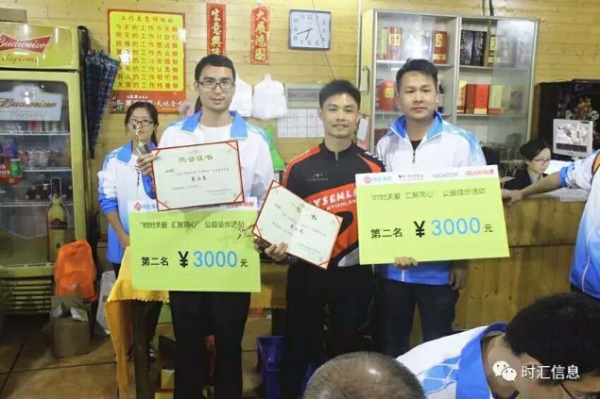 “時(shí)時(shí)關愛(ài),彙聚同心”時(shí)彙信息首屆公益徒步活動完美(měi)收官 “時(shí)時(shí)關愛(ài),彙聚同心”時(shí)彙信息首屆公益徒步活動完美(měi)收官