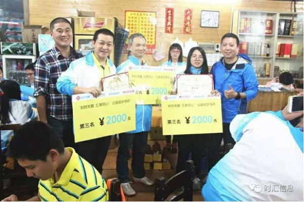 “時(shí)時(shí)關愛(ài),彙聚同心”時(shí)彙信息首屆公益徒步活動完美(měi)收官 “時(shí)時(shí)關愛(ài),彙聚同心”時(shí)彙信息首屆公益徒步活動完美(měi)收官