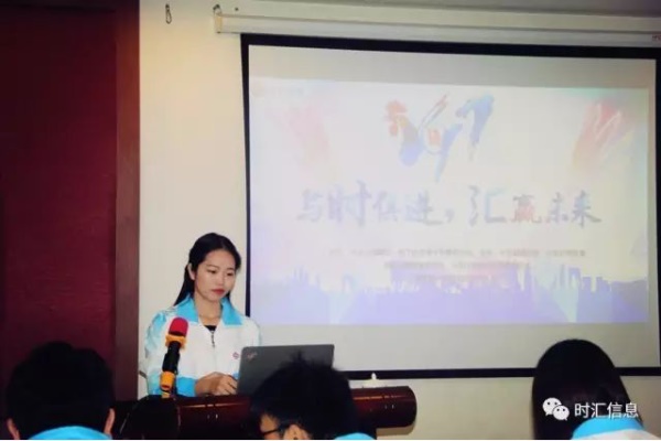 “與時(shí)俱進·彙赢未來(lái)”2016年(nián)度總結暨表彰大(dà)會(huì)圓滿結束 “與時(shí)俱進·彙赢未來(lái)”2016年(nián)度總結暨表彰大(dà)會(huì)圓滿結束